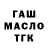 Альфа ПВП крисы CK Omonbou Saparboev