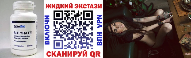 продажа наркотиков Свободный Бутират буратино