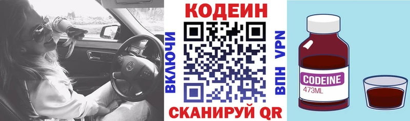 Кодеиновый сироп Lean Purple Drank  OMG как войти  Свободный  сколько стоит 