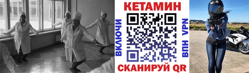 Кетамин ketamine  цены наркотик  Свободный 