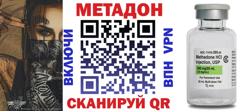 Метадон белоснежный  MEGA ссылка  Свободный  где можно купить  